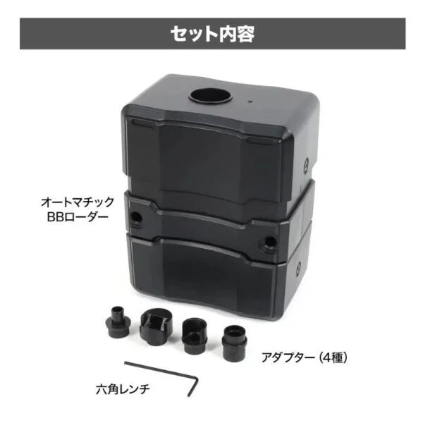 Laylax Automatic BB Loader (Satellite)