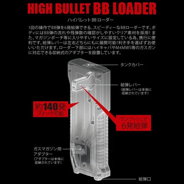 Laylax High Bullet BB Loader 140 Rounds - Transparent