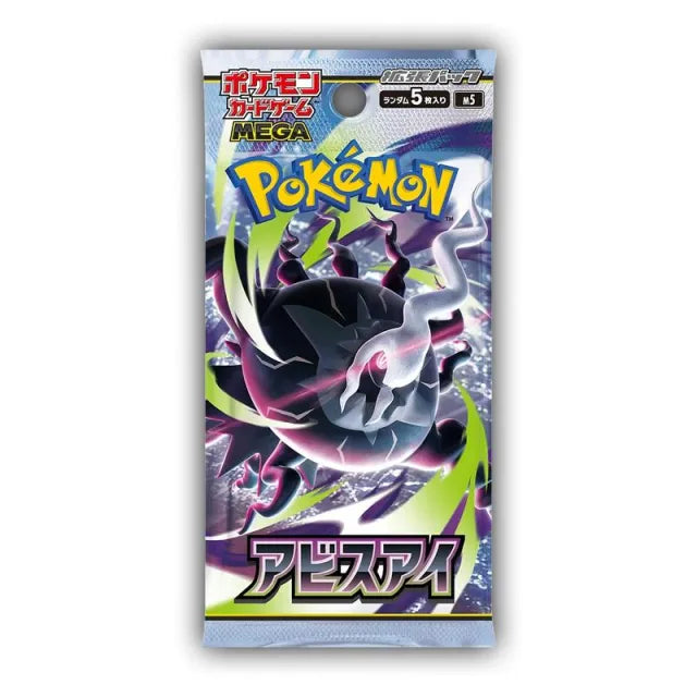 Japanese Pokemon - Abyss Eye Booster Box